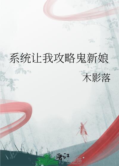 我靠中华美食成为爱豆顶流封面