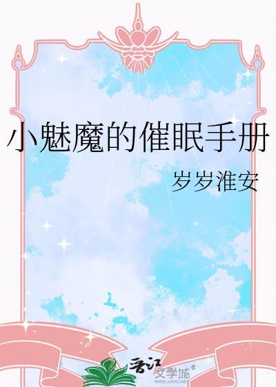 啊我吗by璃言免费阅读封面