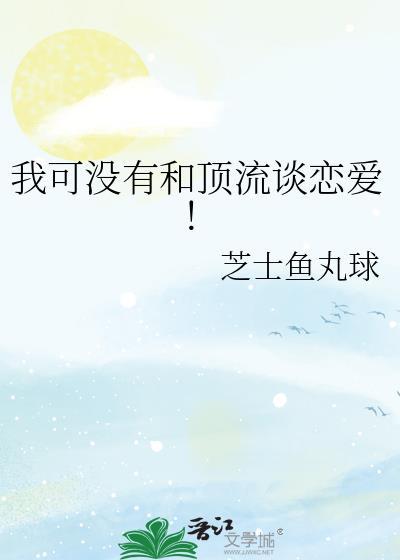 老公和女儿都是哈士奇怎么破封面