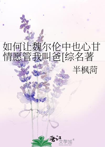 但在立海大百度封面