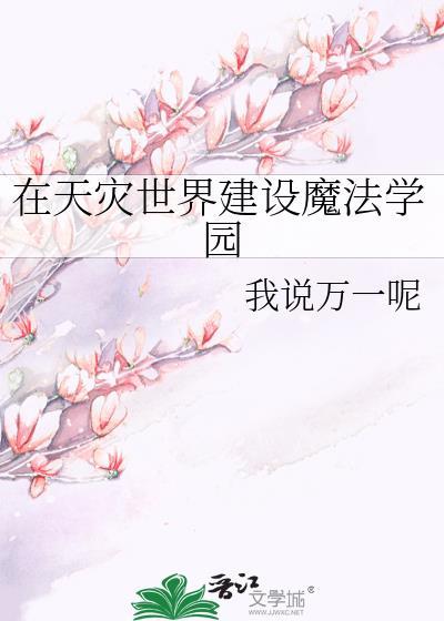 这位法医有点冷［刑侦］封面