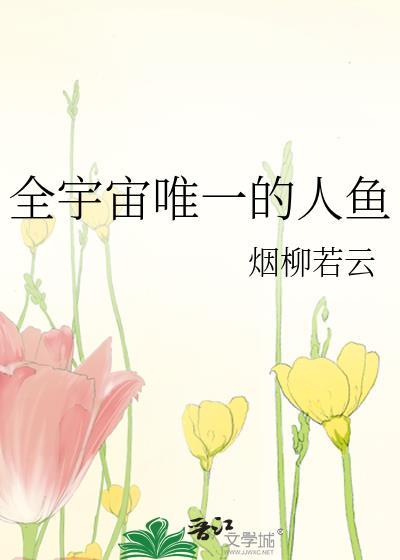 普通人该如何角色扮演快穿封面