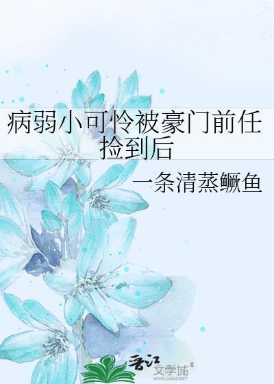S级怪物都被我吃濒危了百度封面