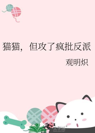 宝贝前妻复婚吧小十四是谁封面