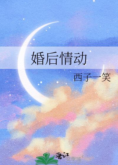 关于观鸟观到心上人这件事全文阅读封面