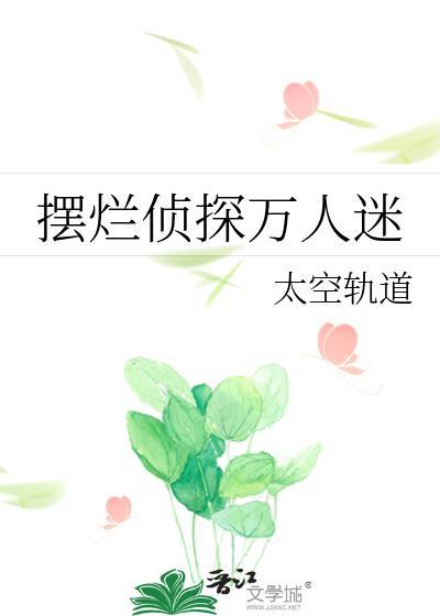 鲛人[星际封面