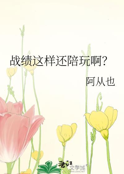 平平无奇老奶奶[无限封面