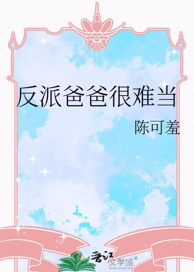 全网黑[娱乐圈封面