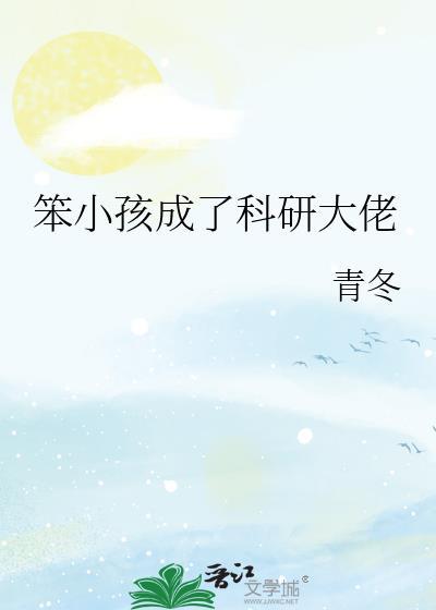 困鸟效应by一颗牙疼封面