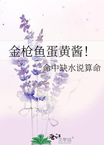 金枪鱼蛋黄酱！封面