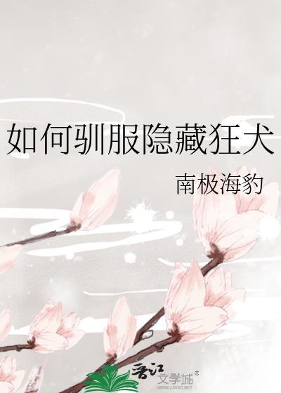 还有此等好事？封面