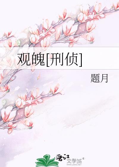 冬景春华夏秋封面