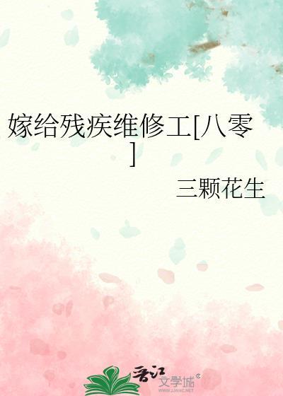 七十年代娇美人裴曼宁笔趣阁封面