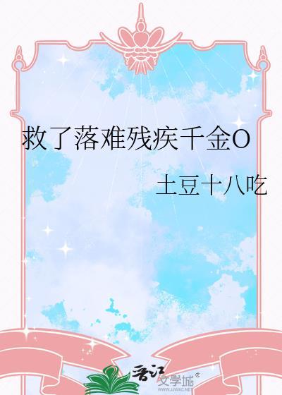 美人骨上珍珠红封面