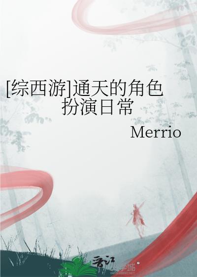 [娱乐圈]无人之境封面