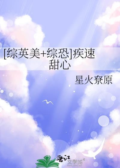 小师妹她力大无穷封面