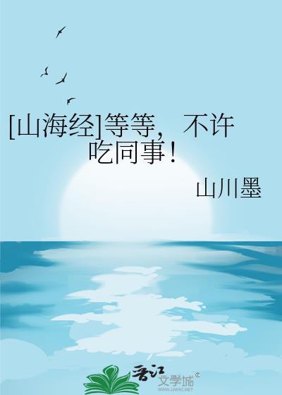 综神话仙道封面