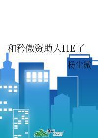 网恋影帝男友以为我很纯百度资源共享封面