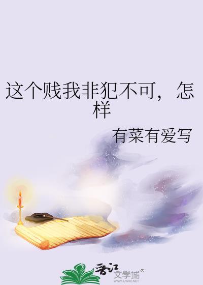 怎样免费阅读封面