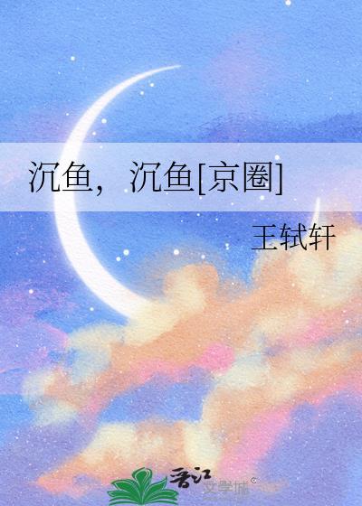 请烛by封昼免费阅读封面