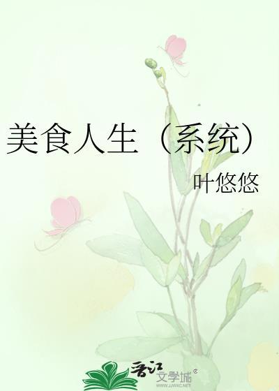 美食神人生菜单封面