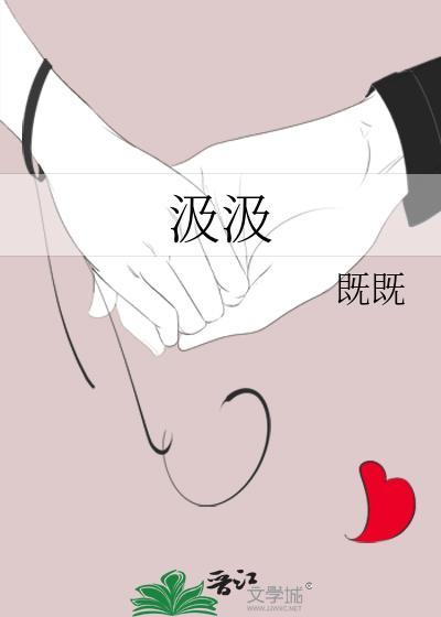 汲汲封面