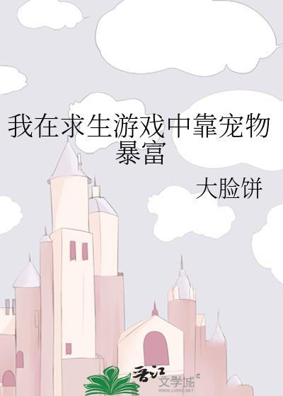 圣子今天也在封面