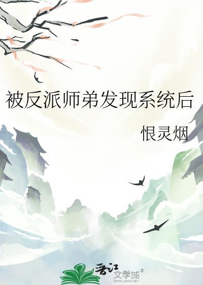 @undoo师兄被反派盯上后 番茄[灵机一动封面