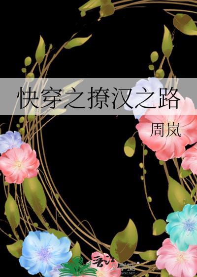 馋宿敌类别言情作者 消失绿缇封面