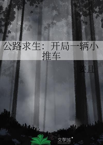 病美人师姐的导盲豹最新章节更封面