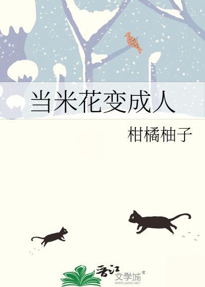 带着妹妹种田摆摊暴富了穗穗长安封面