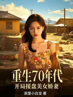 云游修仙：我和这个世界格格不入封面