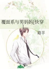 覆面系noise封面