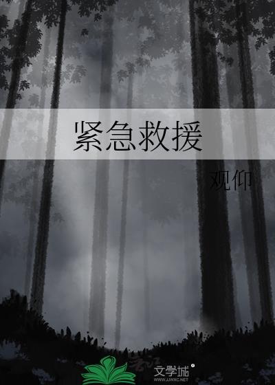 外来公子本地郎TXT封面