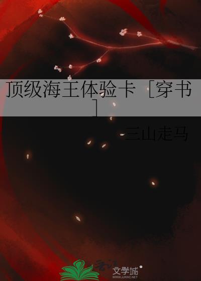 顶级海王ppt封面