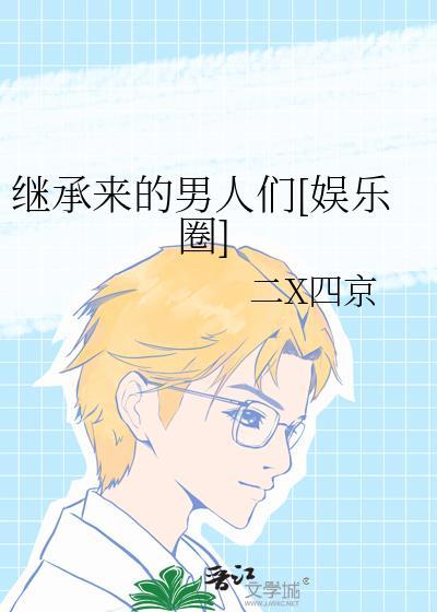 夏至剧情封面