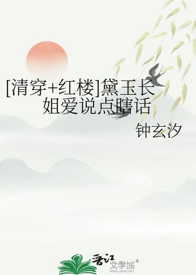 偶像竟是我老板[直播]封面