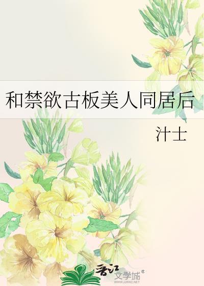 救错反派的下场封面