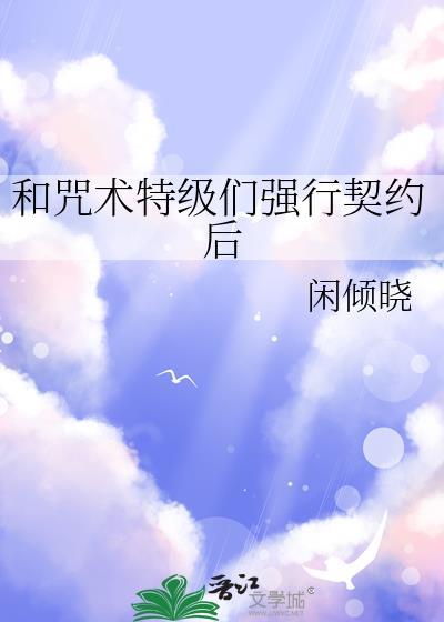 朱门掠娇金紫玉炎封面