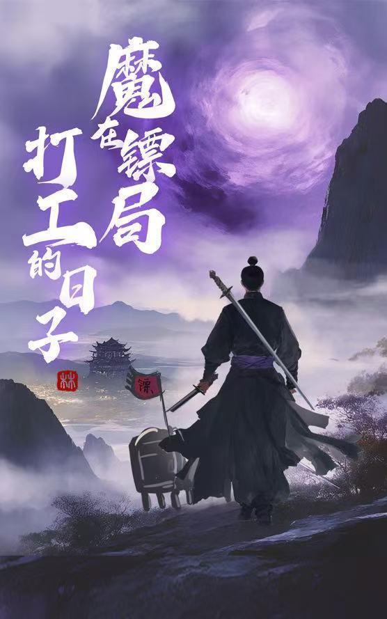 我养的崽黑化了封面