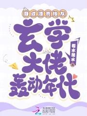 穿成漂亮炮灰,玄学大佬轰动年代封面