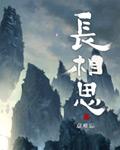 长相思纳兰性德古诗封面