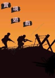 rpg实境世界封面