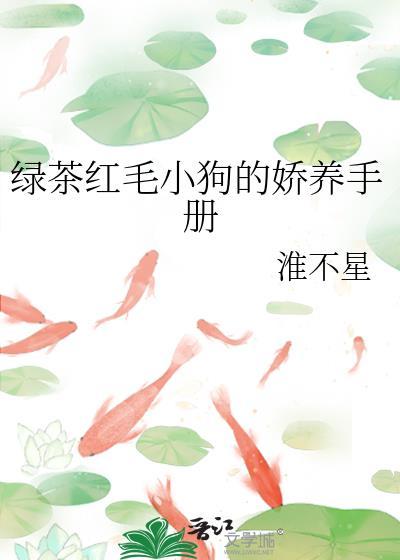 绿茶狗小视频封面