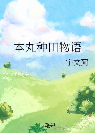 我的时令男友免费封面