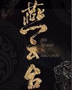 燕云台是真实历史吗封面