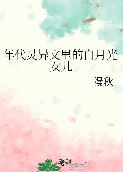 一觉醒来我变成了仙二代免费封面