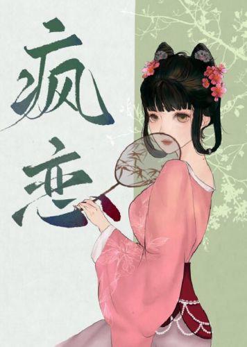如在心上封面