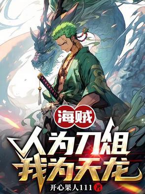 弃子修仙录封面