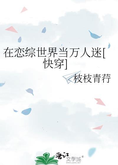 (ABO)大师兄只想逃封面